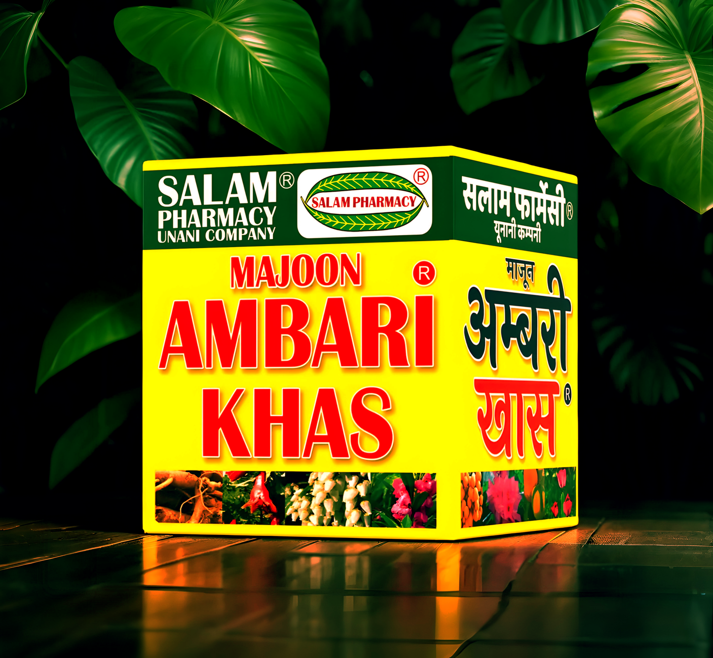 Ambari Khas Majoon | Increases the overall quality of the Semen and makes it more viscous, brings lasting ability and increased sperm count.