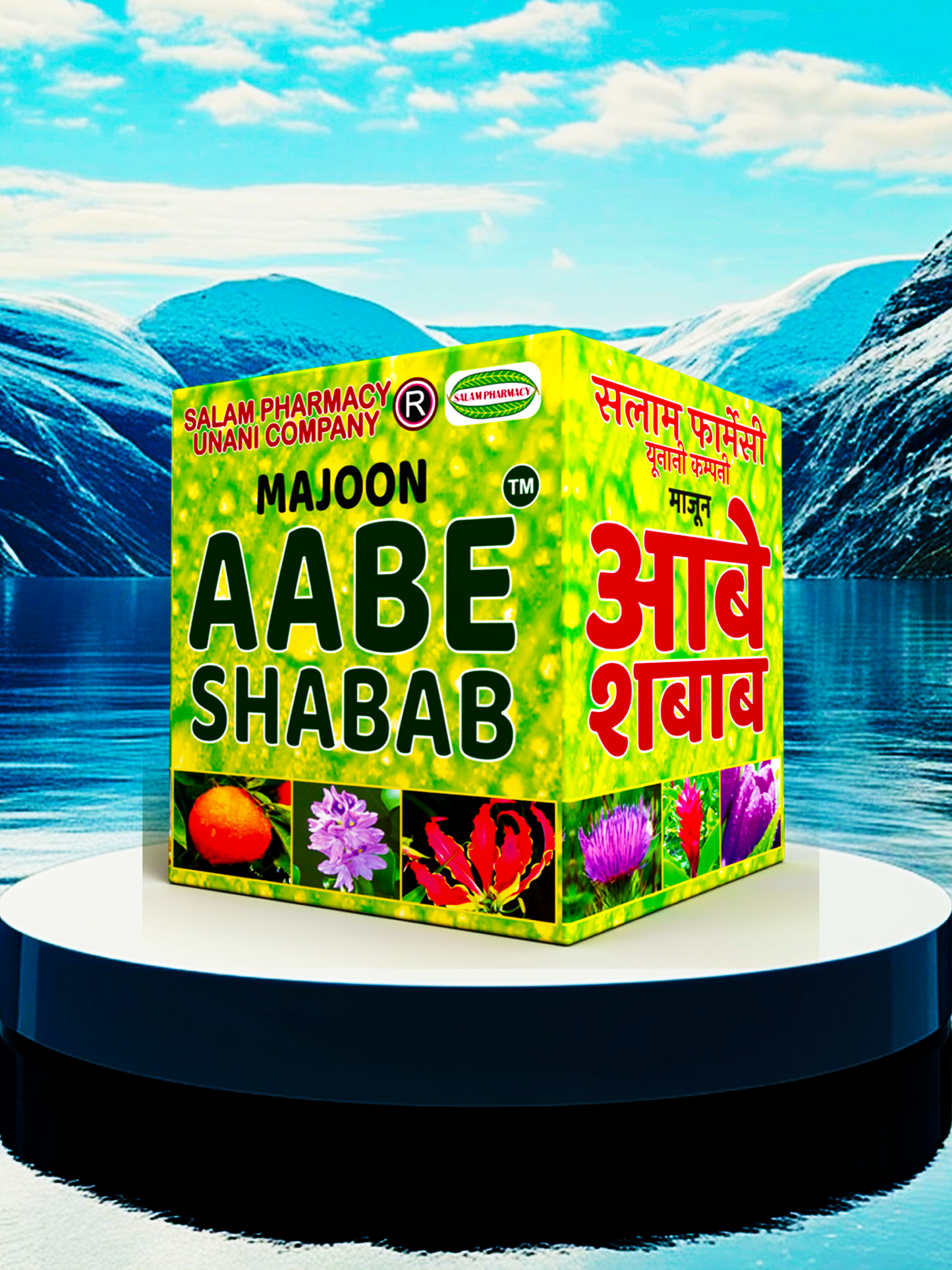 Aabe Shabab Majoon – Revitalize your body by strengthening vital organs, boosting energy, clearing toxins, improving respiratory health, and promoting overall wellness with this powerful herbal formula! - Salam Pharmacy