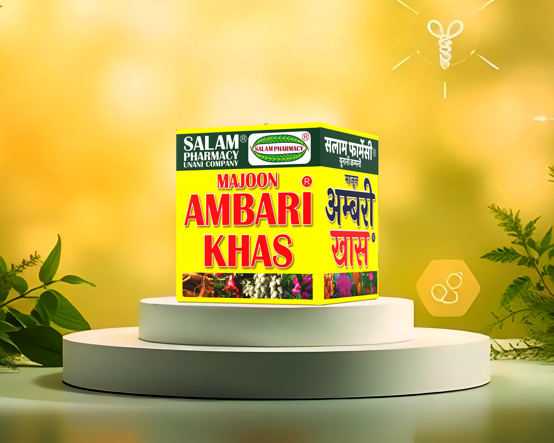 Ambari Khas Majoon | Increases the overall quality of the Semen and makes it more viscous, brings lasting ability and increased sperm count. - Salam Pharmacy