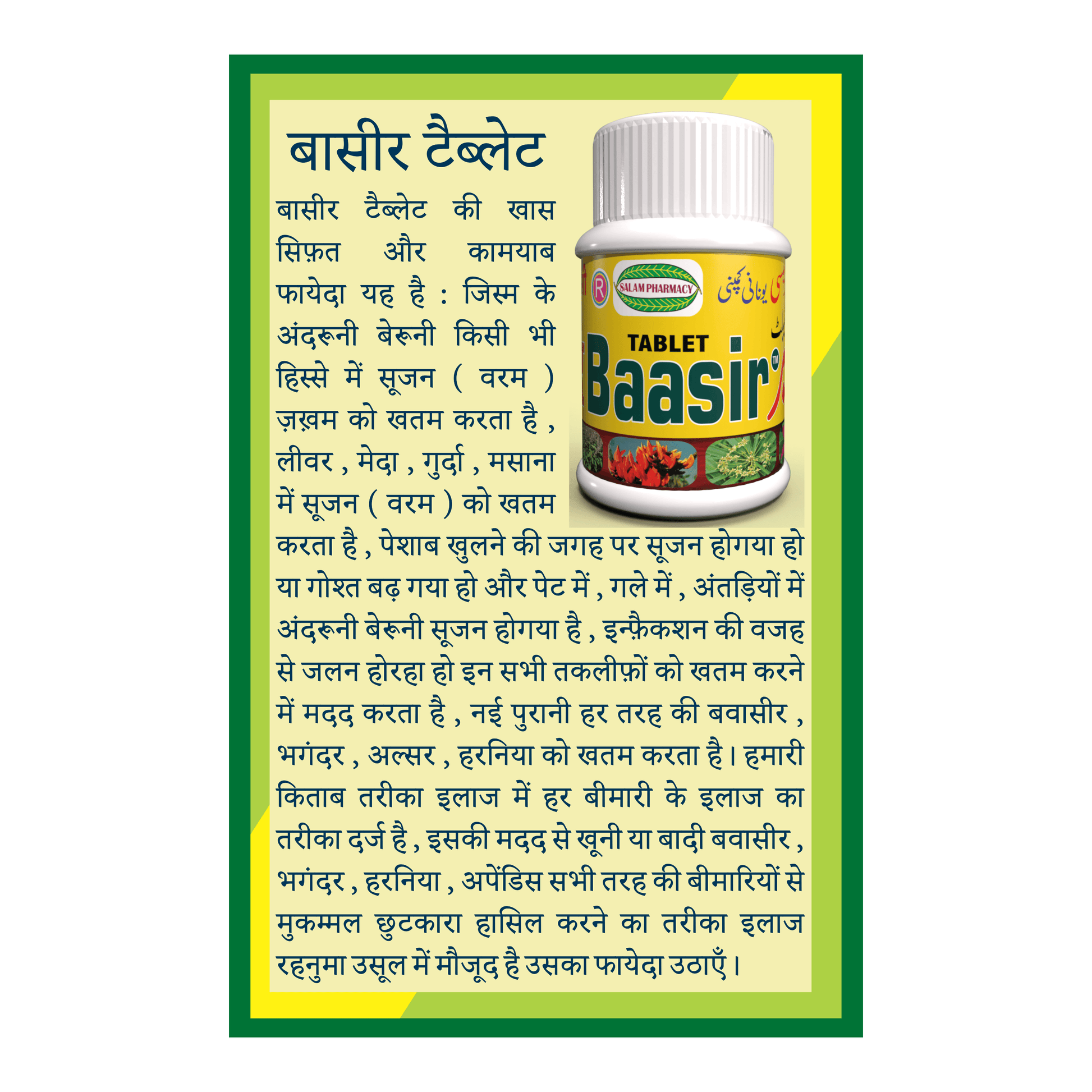 Complete Healing Combo: Baasir, Bargin & Zakhmino Tablets - Salam Pharmacy