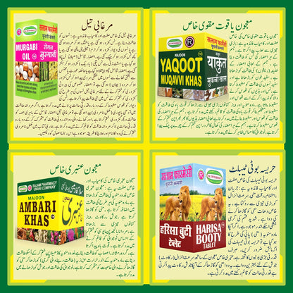 Yaqoot Muqavvi Khas Majoon | A natural herbal Medicine that improves joints lubrication, strengthens nerves, boosts immunity, supports strong bones, and refreshes skin for a healthier, more youthful you. - Salam Pharmacy