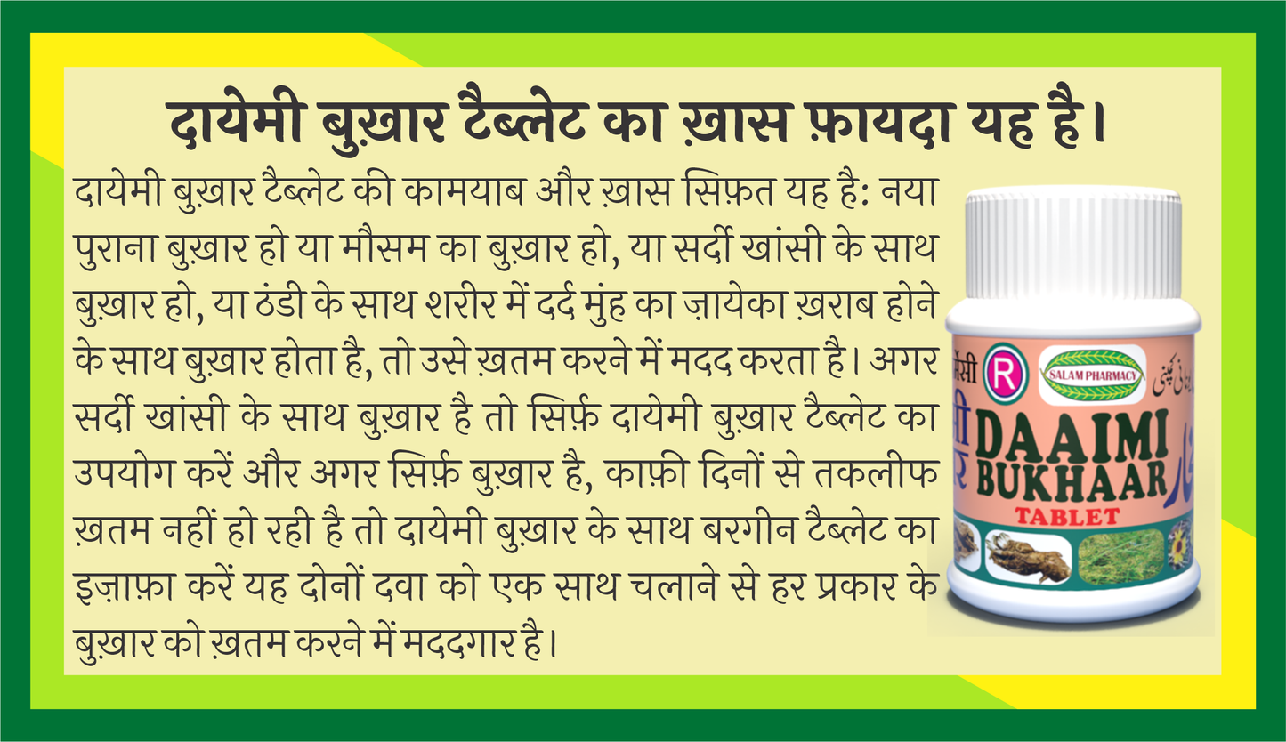 Defeat all types of fevers—new, old, seasonal, or persistent—with Daimi Bukhaar Tablet, the trusted Unani remedy that fights fever, eases cold, cough, body aches, and discomfort, offering fast, natural relief for complete wellness!