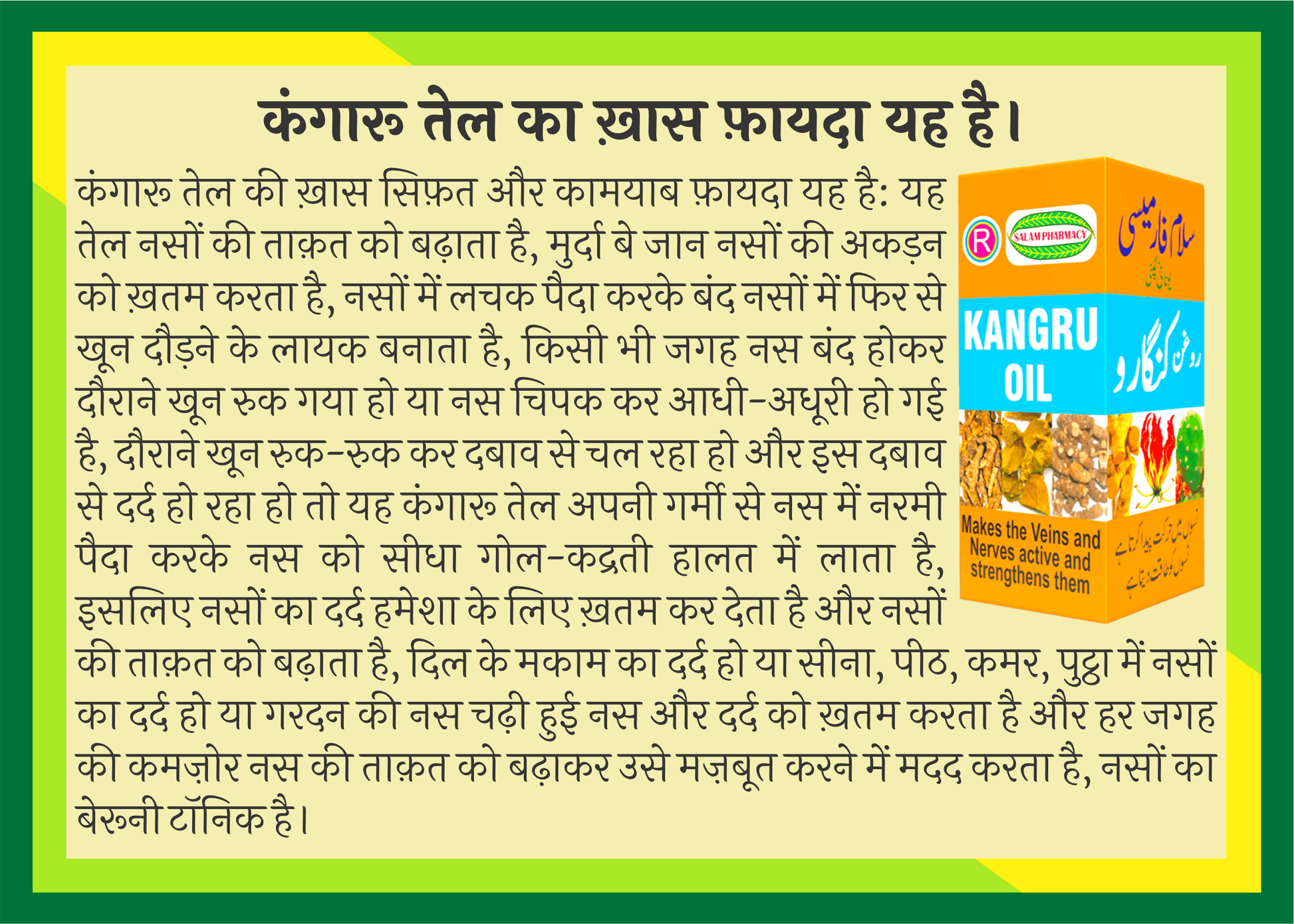 Kangru Oil: A powerful nerve tonic that restores blood flow, softens stiff nerves, and relieves pain while strengthening nerves throughout the body. - Salam Pharmacy