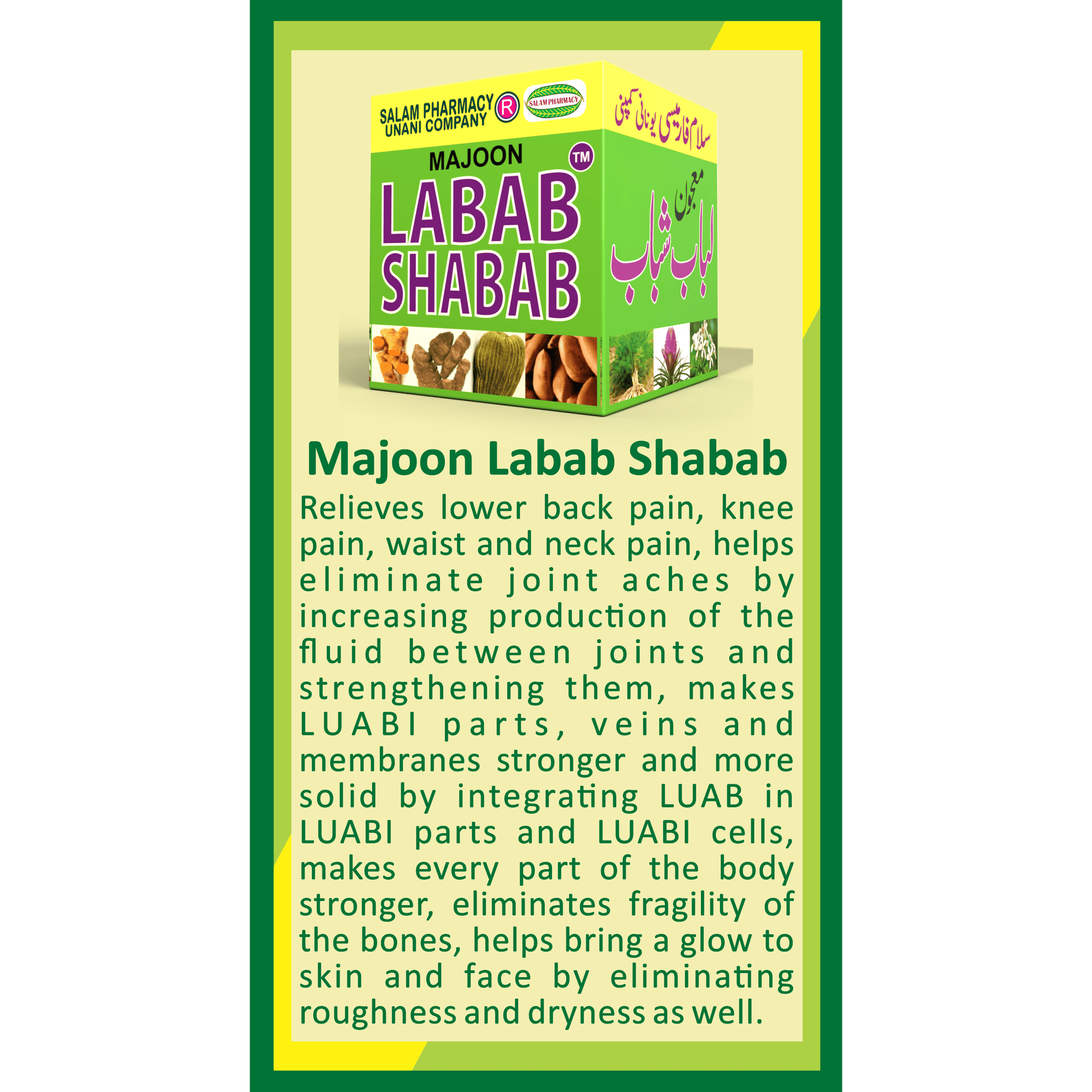 Labab Shabab Majoon: Herbal blend that boosts joint lubrication, strengthens bones and cartilage, eases pain, and supports nerves and muscles. - Salam Pharmacy