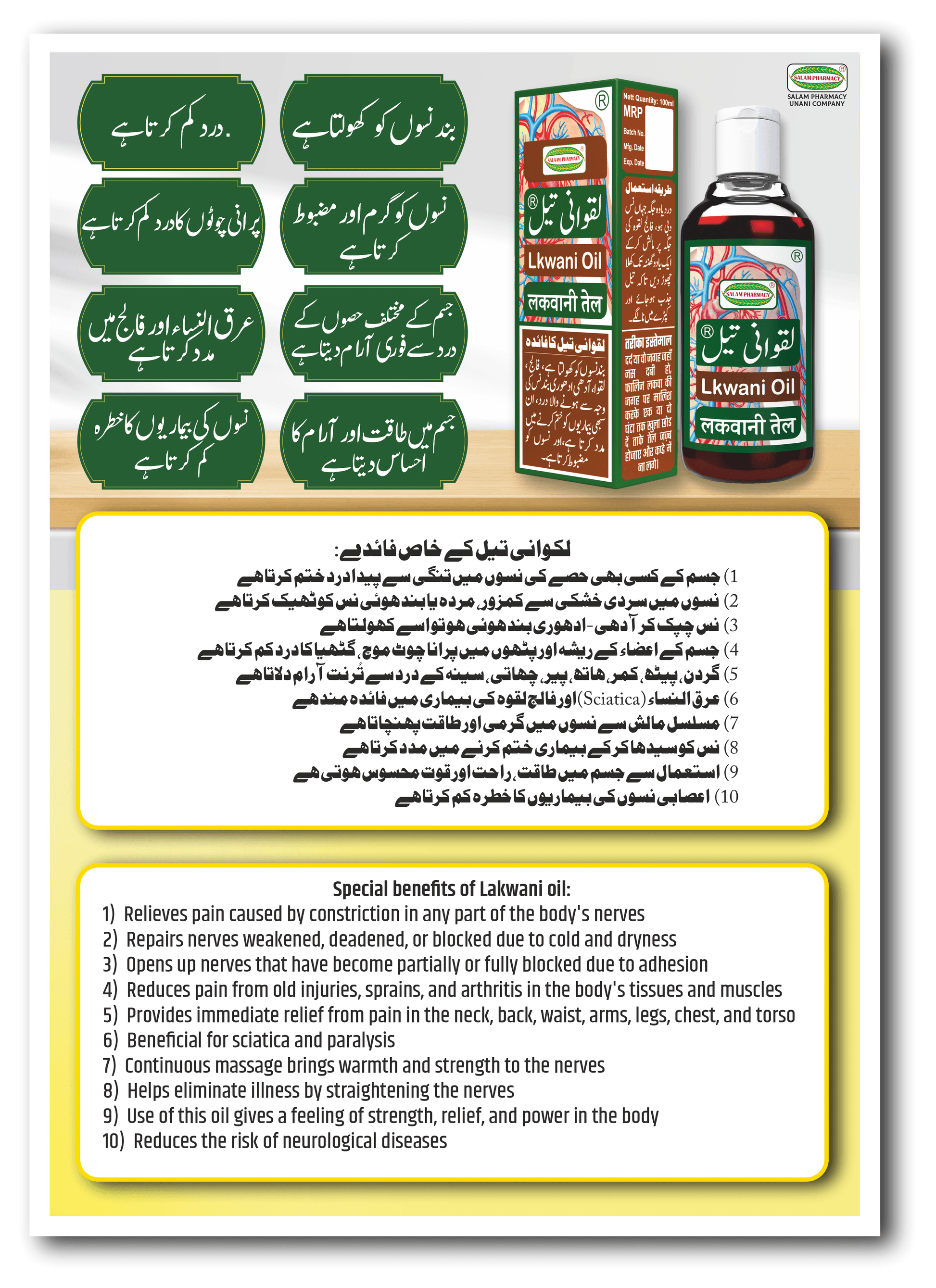 Lkwani Oil | Powerful relief oil for nerve pain, tightness, and injuries, providing warmth and strength for lasting comfort and nerve health. - Salam Pharmacy