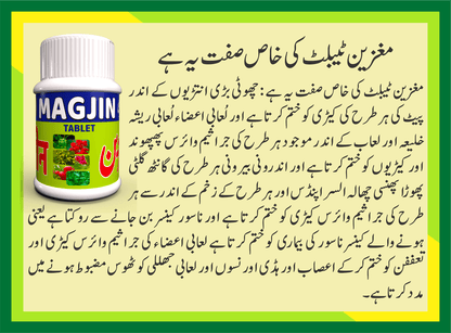 Magjin Tablet | Powerful defense against infections, parasites, and wounds, while strengthening key body systems for lasting health. - Salam Pharmacy