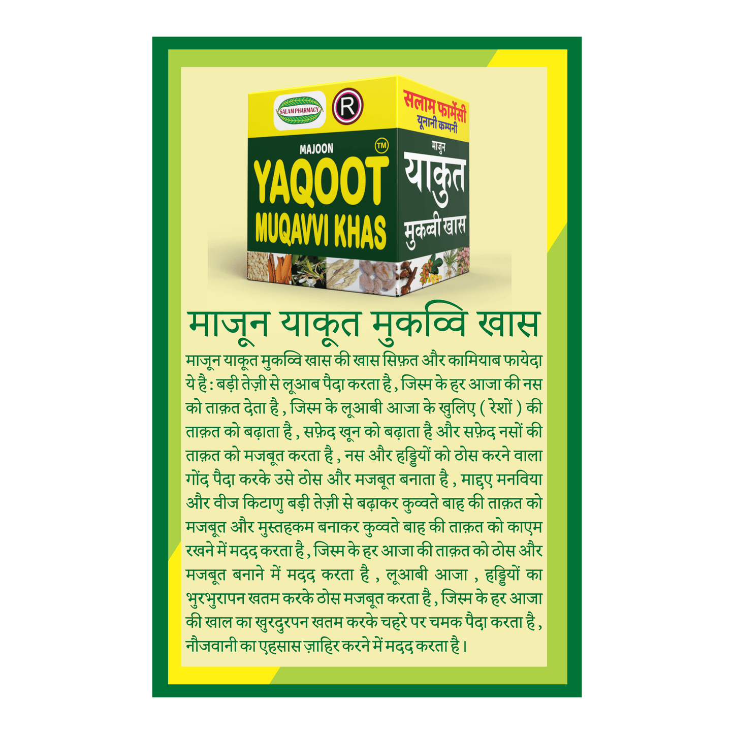 Yaqoot Muqavvi Khas Majoon | A natural herbal Medicine that improves joints lubrication, strengthens nerves, boosts immunity, supports strong bones, and refreshes skin for a healthier, more youthful you. - Salam Pharmacy