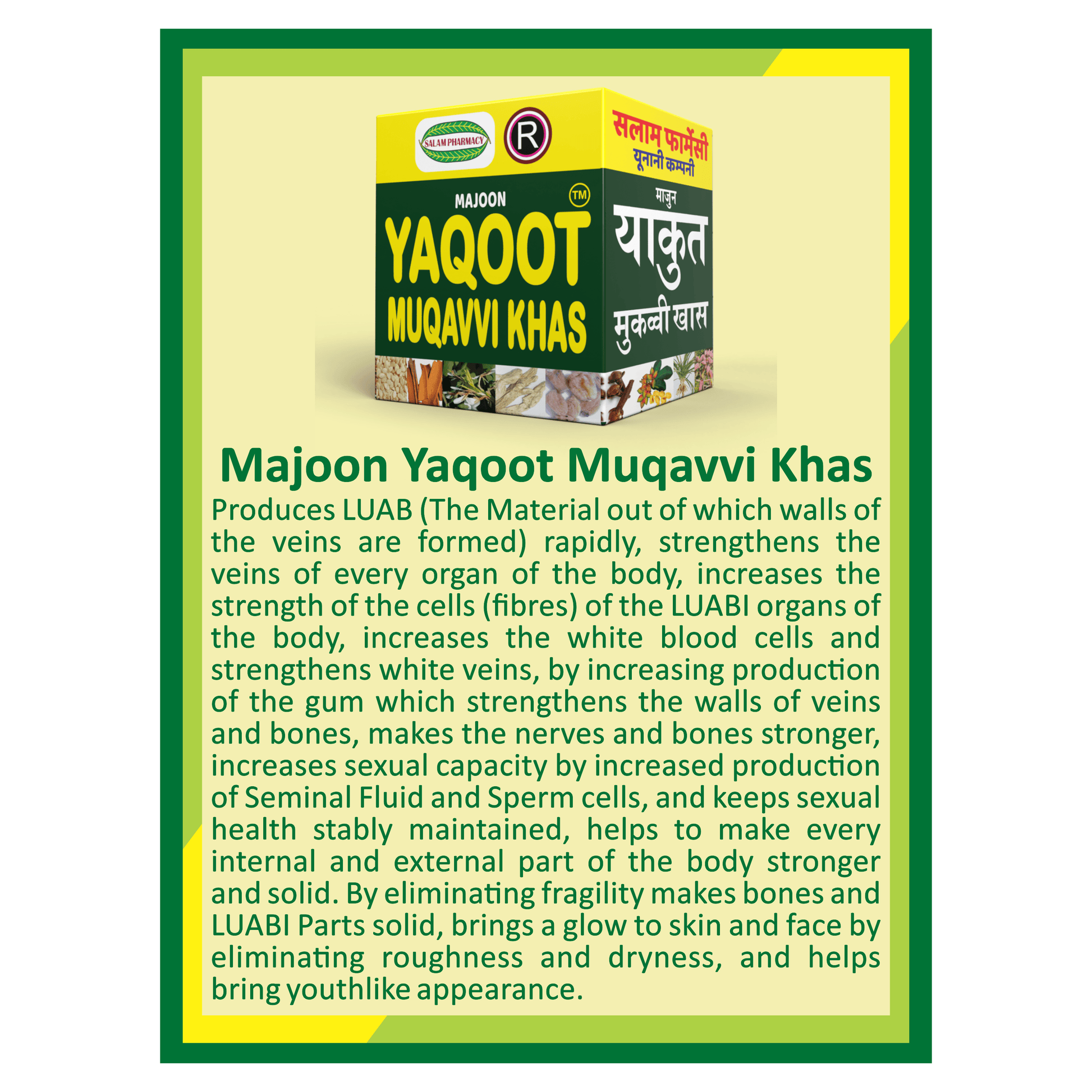 Yaqoot Muqavvi Khas Majoon | A natural herbal Medicine that improves joints lubrication, strengthens nerves, boosts immunity, supports strong bones, and refreshes skin for a healthier, more youthful you. - Salam Pharmacy