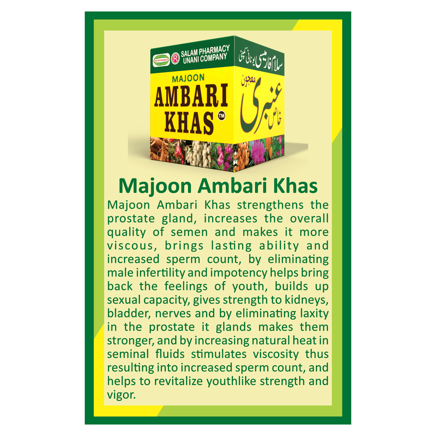 Ambari Khas Majoon | Increases the overall quality of the Semen and makes it more viscous, brings lasting ability and increased sperm count. - Salam Pharmacy