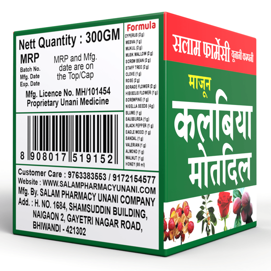 Qalbia Motadil Majoon | By activating the nerves and veins present in the Heart, Brain, Muscles and other parts of the body, Helps eliminate many types of heart and lung diseases - Salam Pharmacy