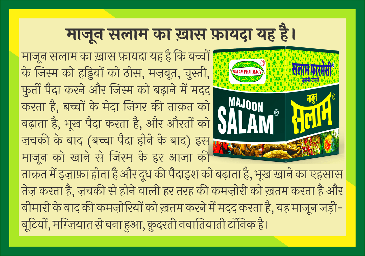 Salam Majoon - A Herbal powerhouse that strengthens bones, boosts appetite, revitalizes the weak, and supports growth in children and recovery after childbirth or illness. - Salam Pharmacy