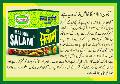 Salam Majoon - A Herbal powerhouse that strengthens bones, boosts appetite, revitalizes the weak, and supports growth in children and recovery after childbirth or illness. - Salam Pharmacy