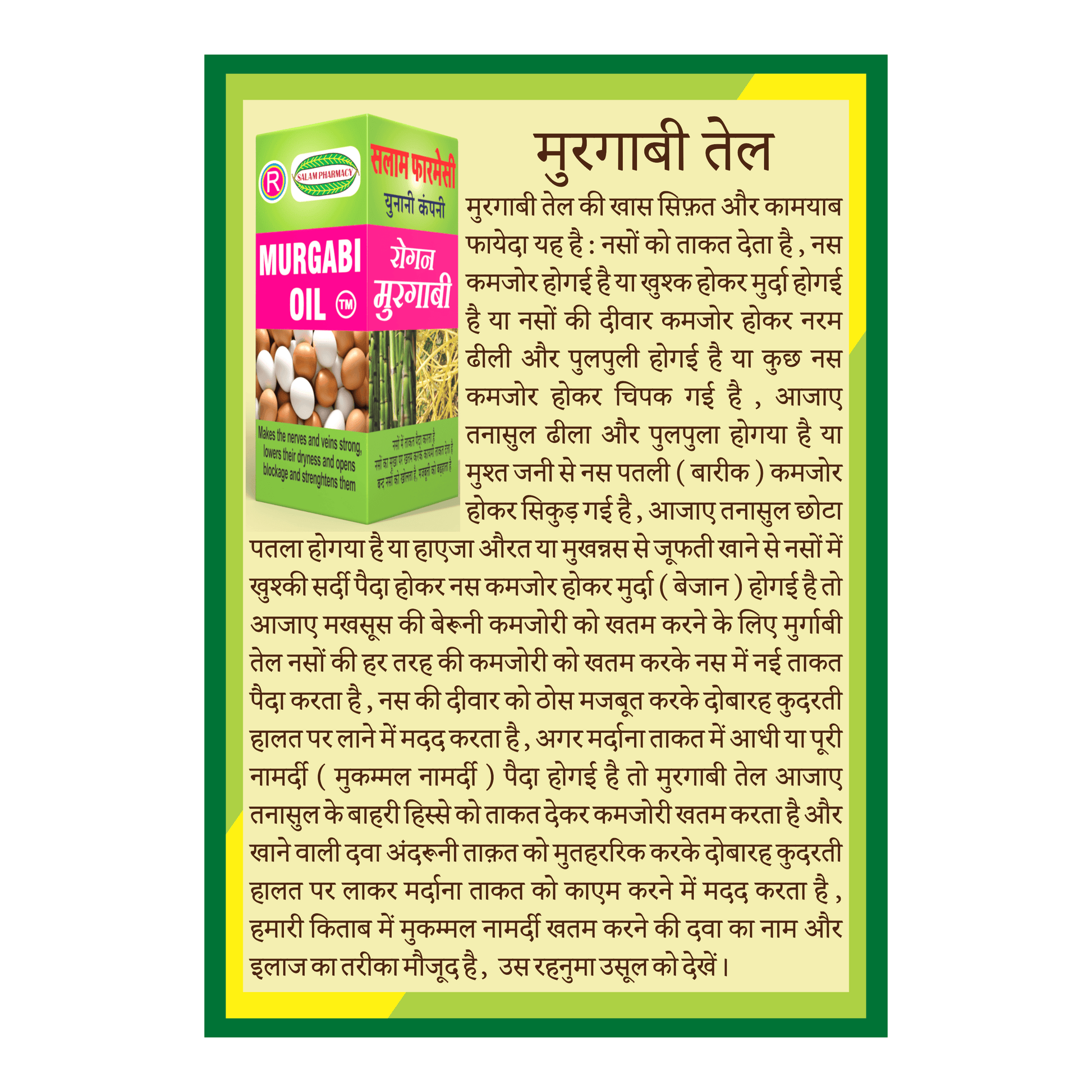 Murgabi Oil | A potent oil that restores vitality to reproductive organs, combats impotence, and rejuvenates overall health with noticeable results from minimal use. - Salam Pharmacy