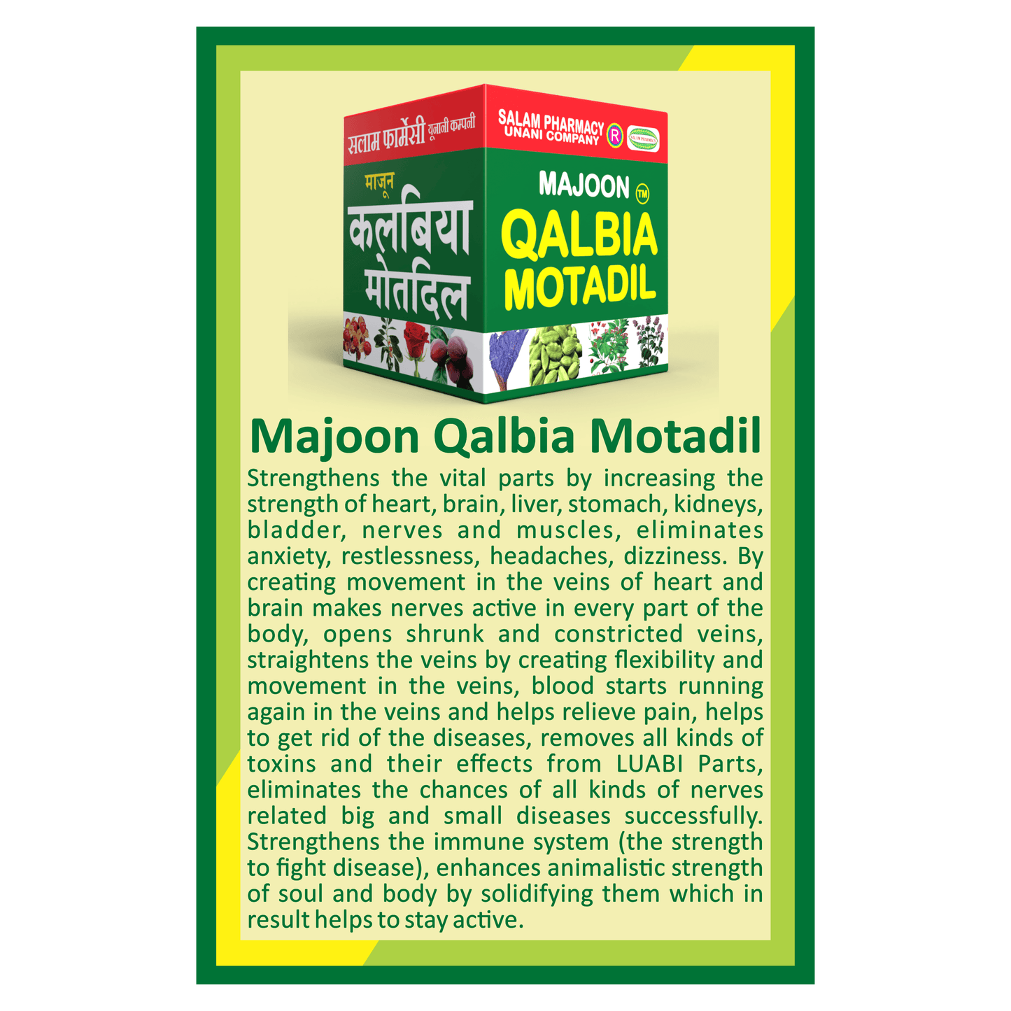 Qalbia Motadil Majoon | By activating the nerves and veins present in the Heart, Brain, Muscles and other parts of the body, Helps eliminate many types of heart and lung diseases - Salam Pharmacy