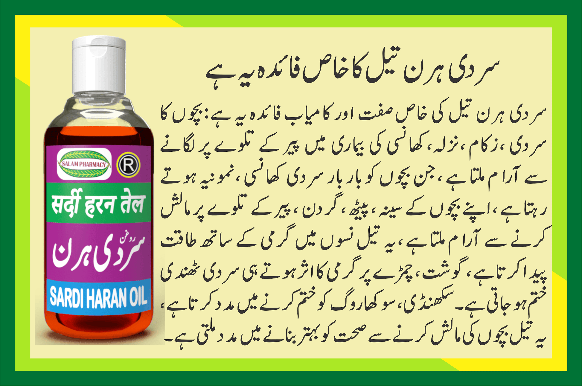 Sardi Haran Oil: Warming herbal oil that relieves children’s cold symptoms, strengthens nerves, and soothes dry skin for improved health and comfort. - Salam Pharmacy