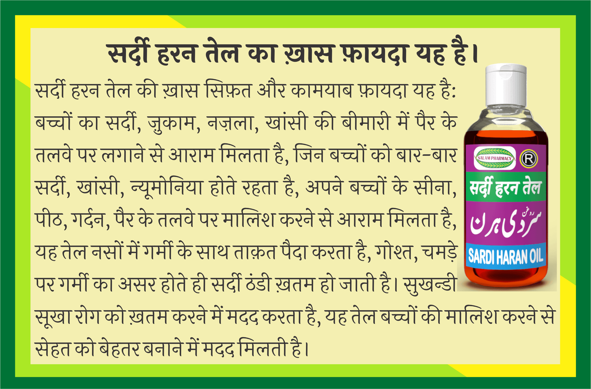 Sardi Haran Oil: Warming herbal oil that relieves children’s cold symptoms, strengthens nerves, and soothes dry skin for improved health and comfort. - Salam Pharmacy