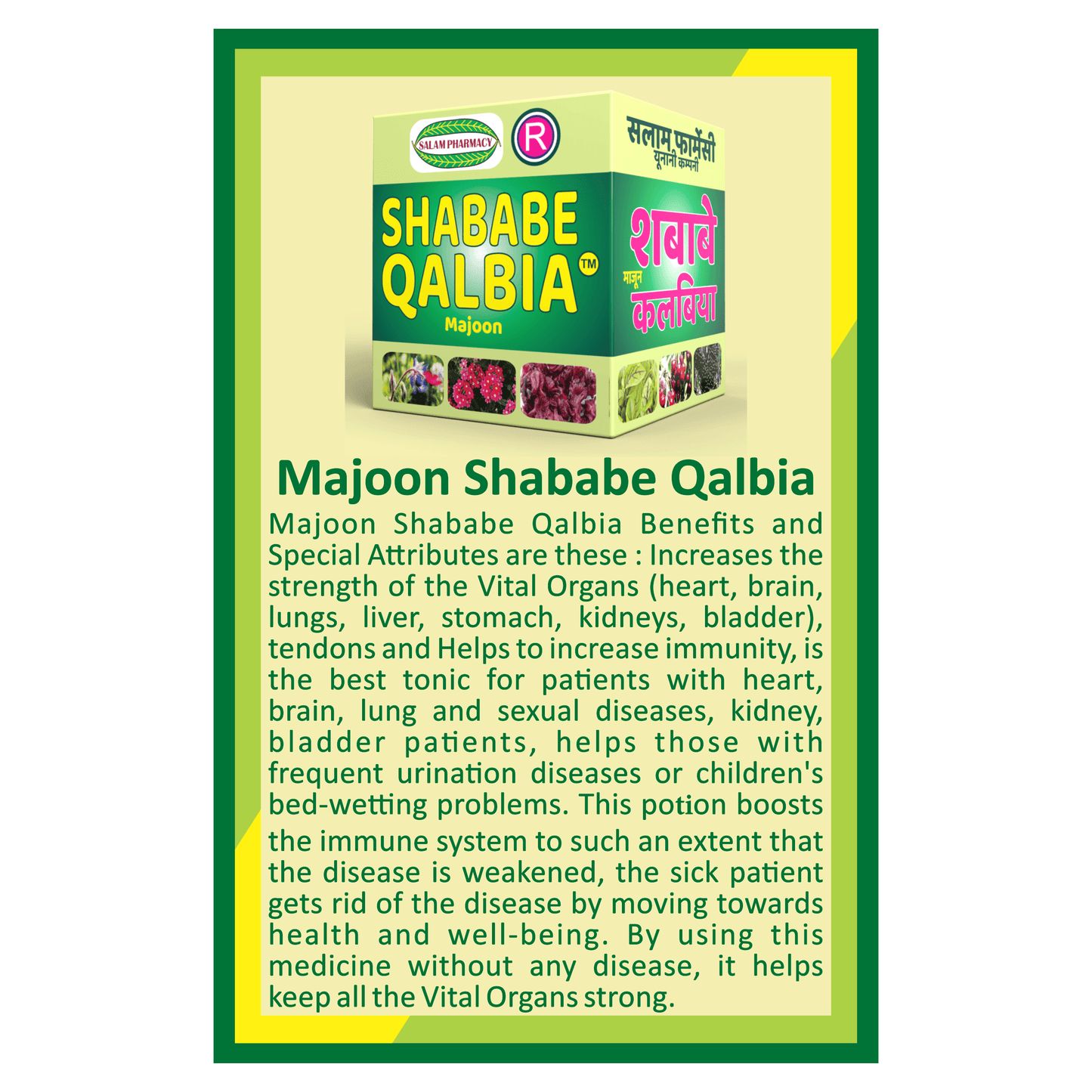 Shababe Qalbiya Majoon | A powerful herbal tonic that boosts blood production, strengthens vital organs, and enhances immunity for overall wellness and vitality - Salam Pharmacy