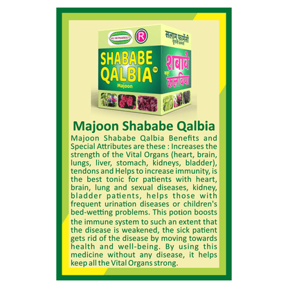 Shababe Qalbiya Majoon | A powerful herbal tonic that boosts blood production, strengthens vital organs, and enhances immunity for overall wellness and vitality - Salam Pharmacy